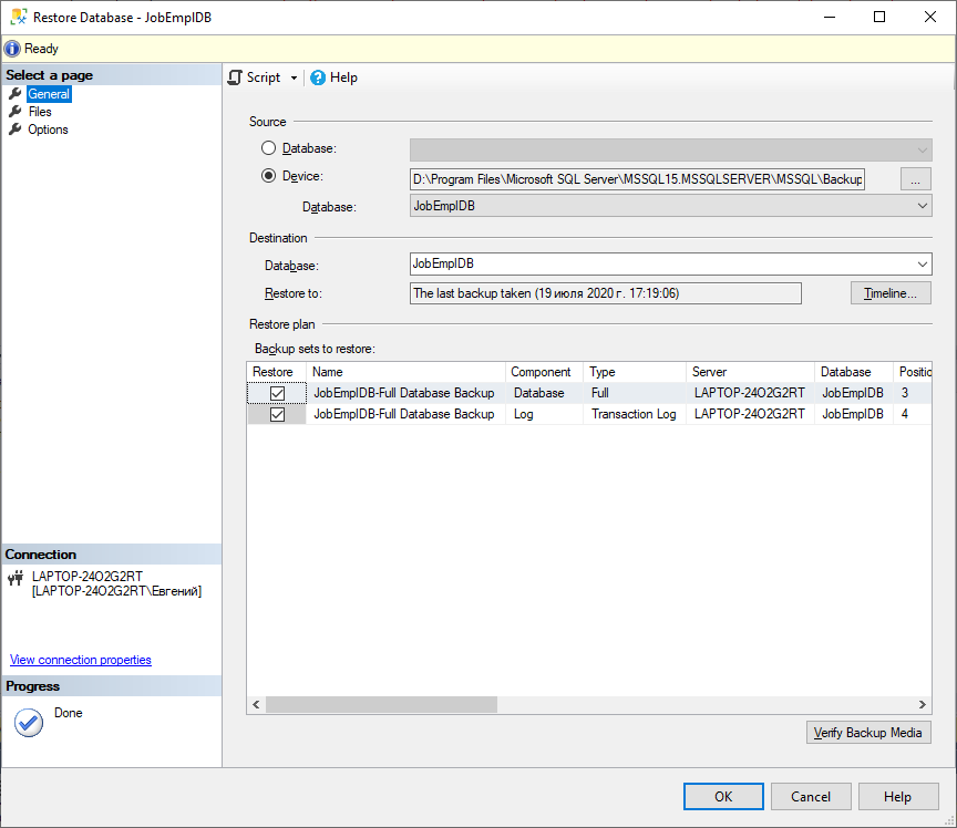 The transaction log backup restore in SSMS